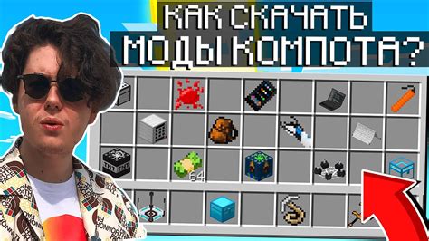 minecraft моды видео|лучшие моды на майн.